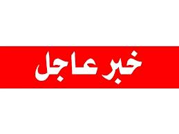 تحديث بشأن جداول الامتحانات
